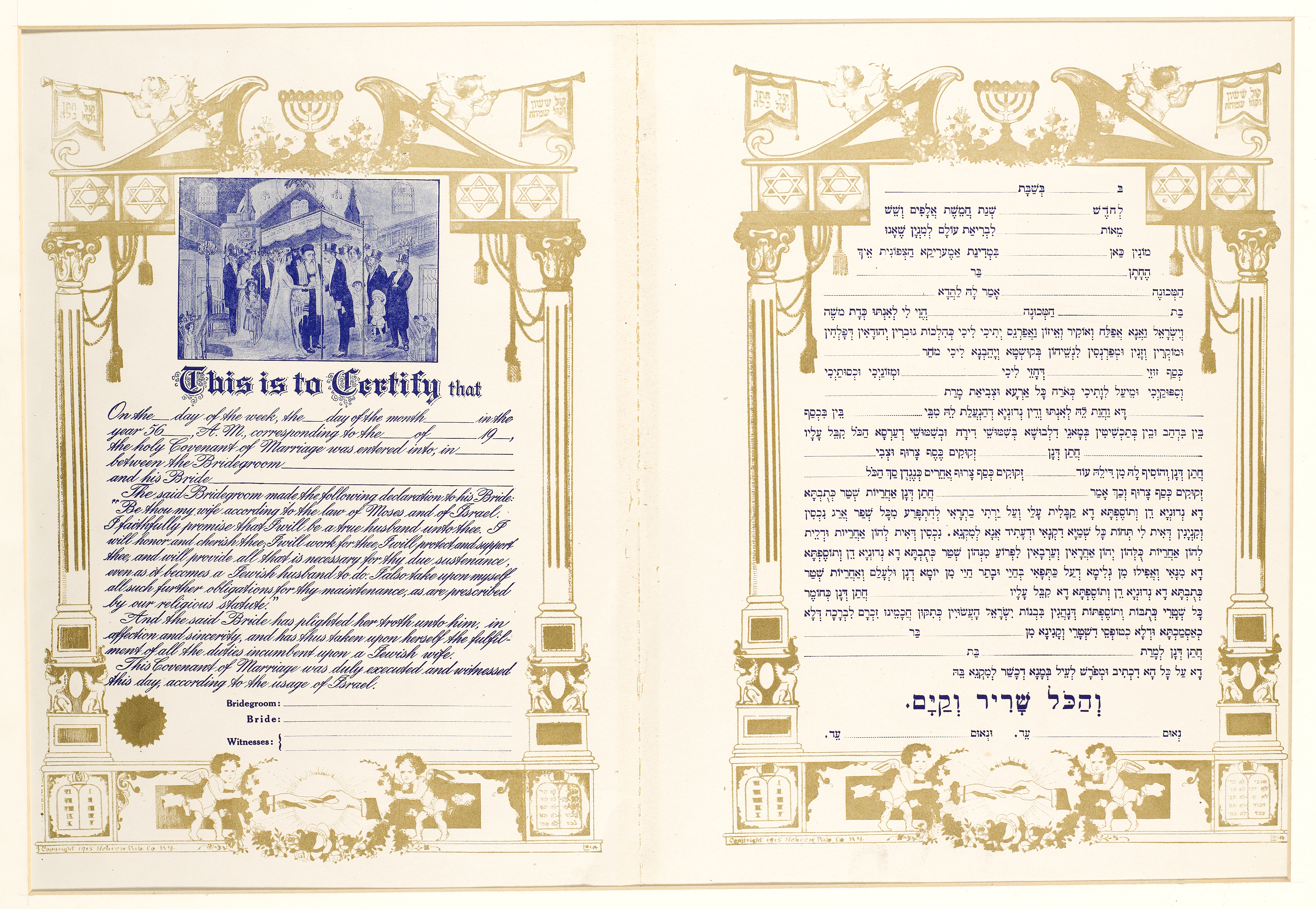 ketubah