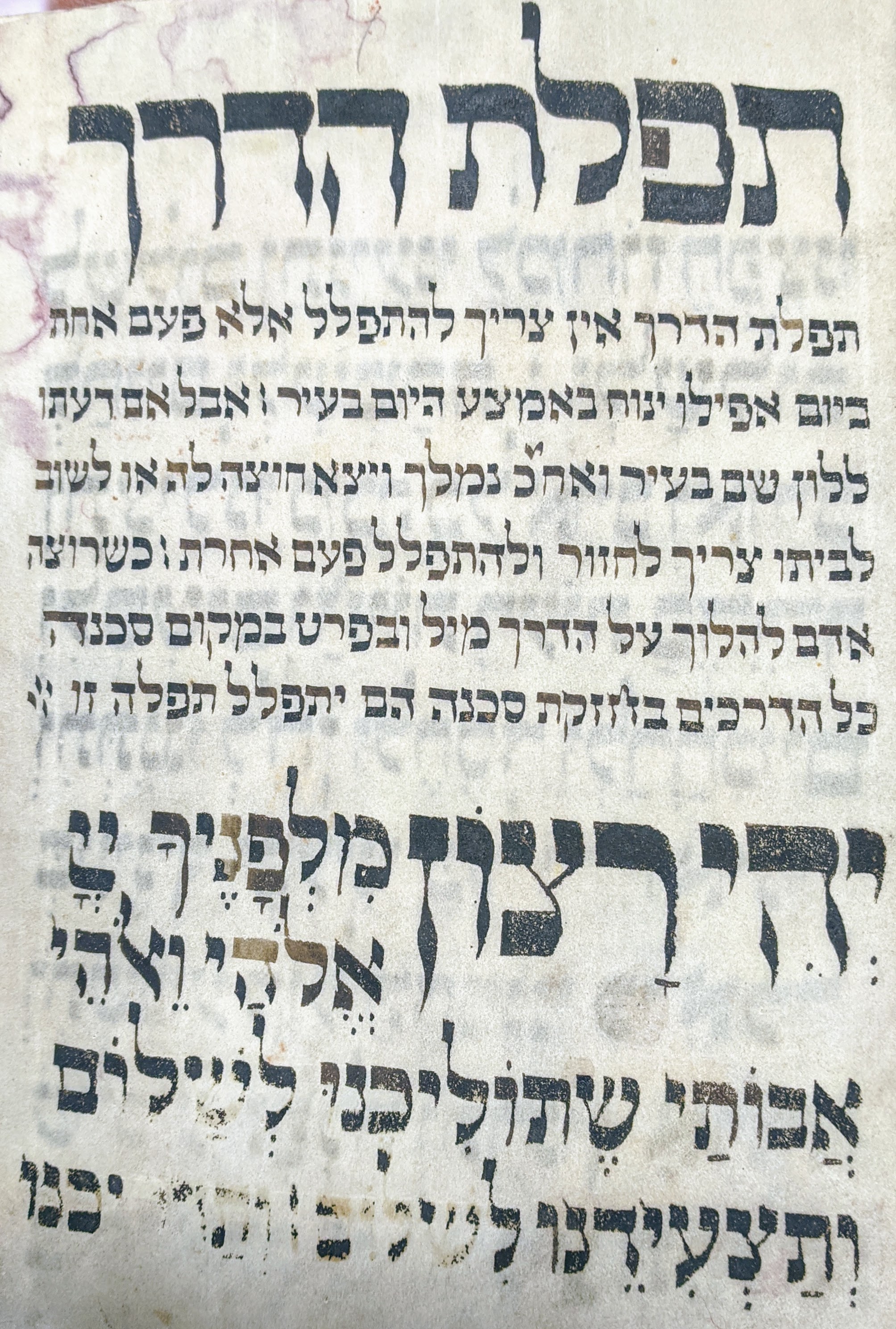 close-up photograph of Hebrew script