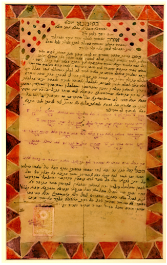 Ketubah with red border