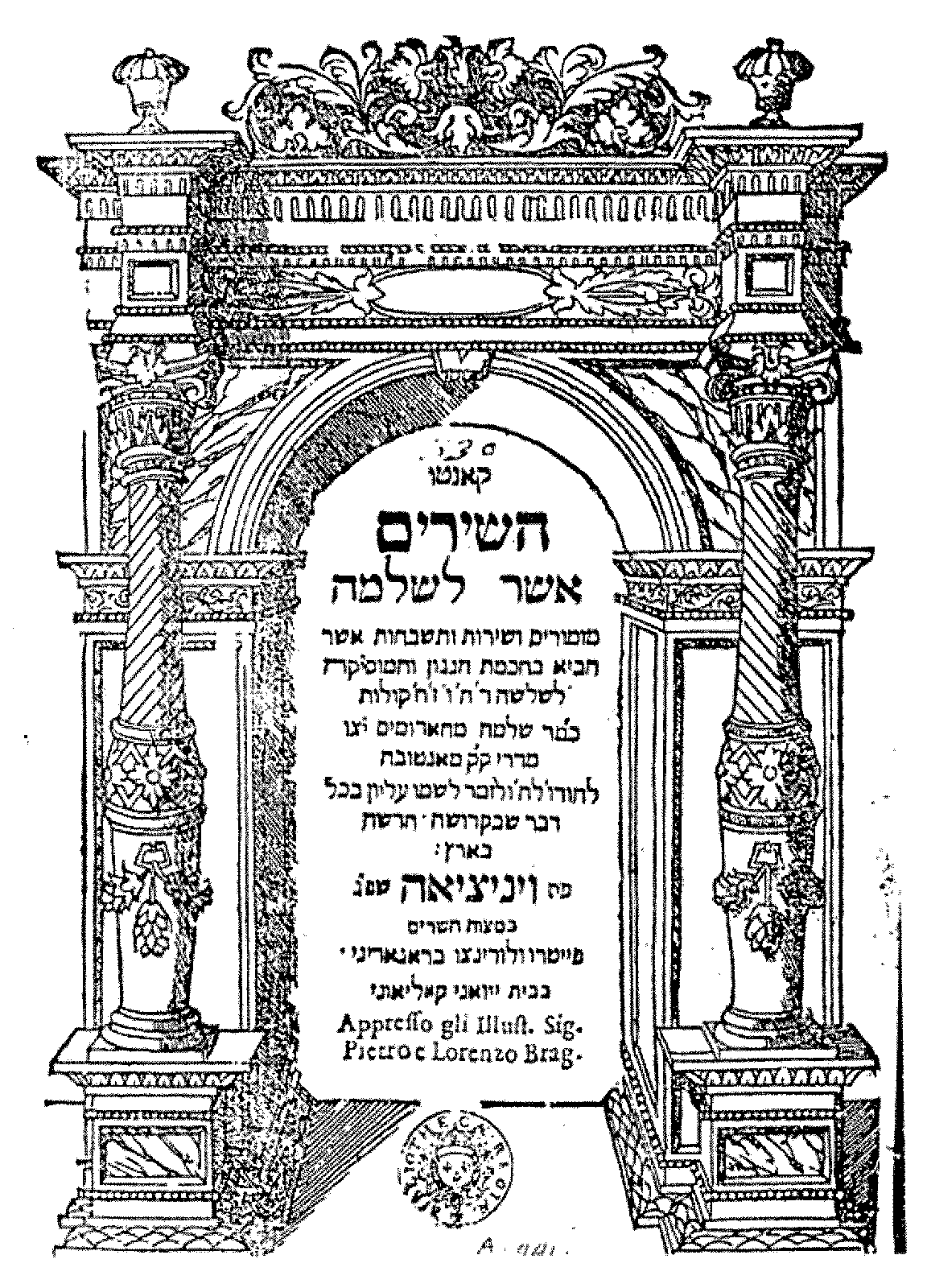 title page of a Hebrew book