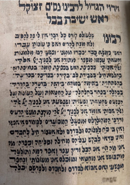 Hebrew manuscript