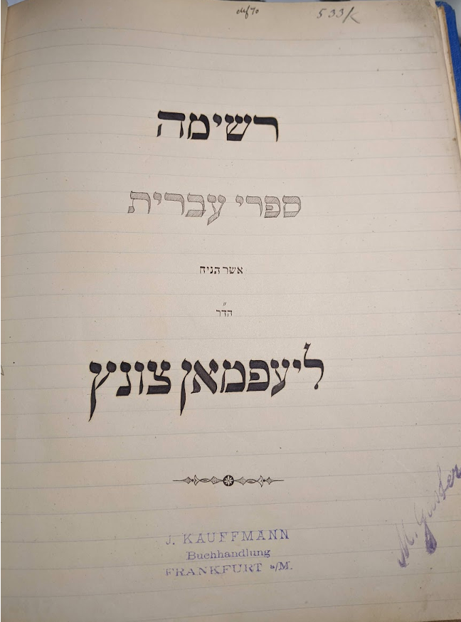 Hebrew manuscript