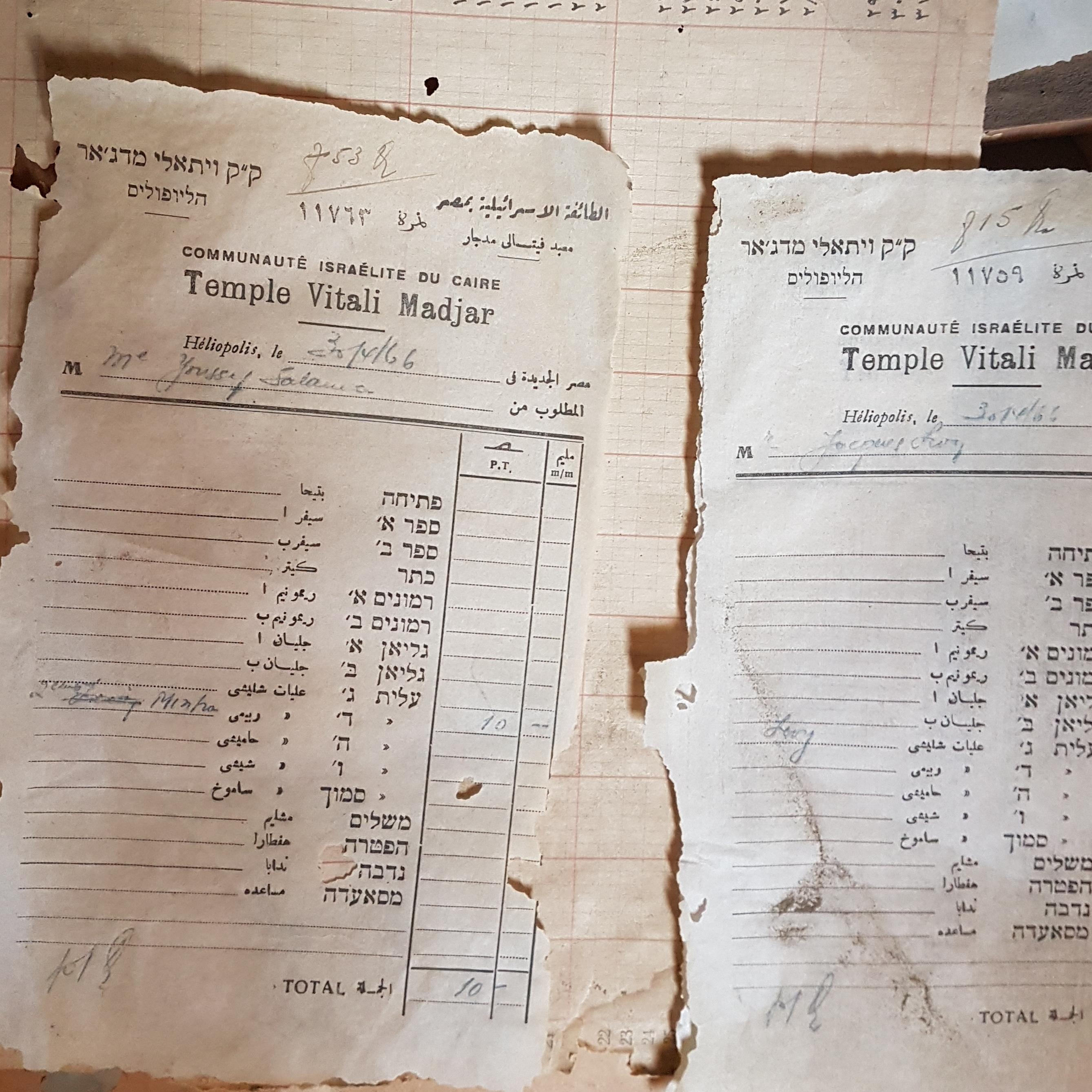The Living Archive of the Jewish Community in Arab Countries