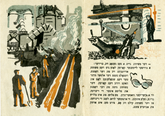 YIVO Soviet Yiddish children’s book