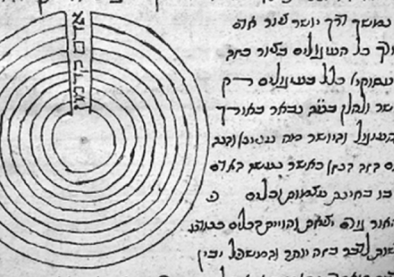 black and white image of manuscript from the National Library of Israel, Jerusalem