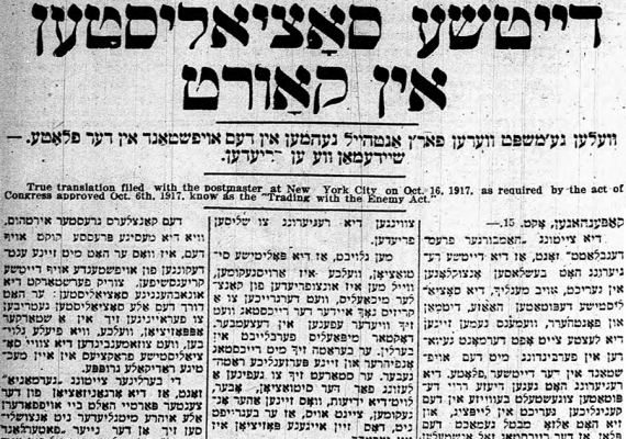 scan of Forward newspaper, with Yiddish headline and article text