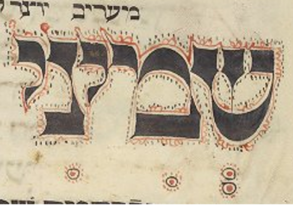 manuscript close-up with Hebrew word "Shmini" adorned with marks