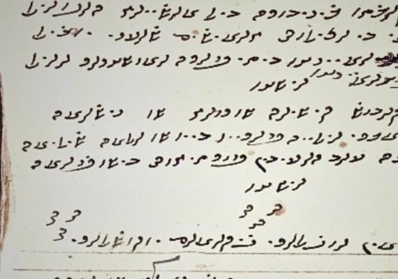 manuscript in Hebrew characters