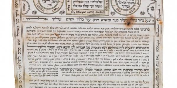 Lecture: Transformations of the Ketubah