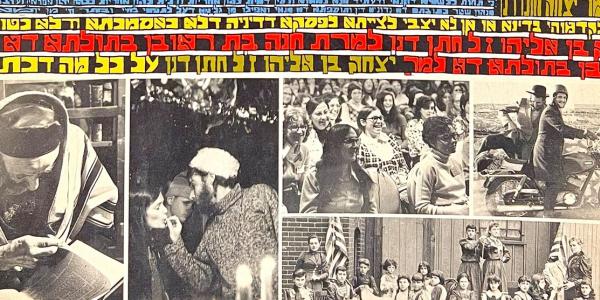 The Jewish Catalog Turns 50: A Revolutionary Manifesto of DIY Judaism