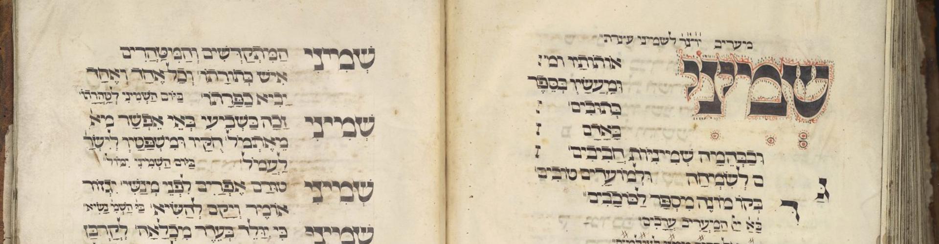 manuscript close-up with Hebrew word "Shmini" adorned with marks
